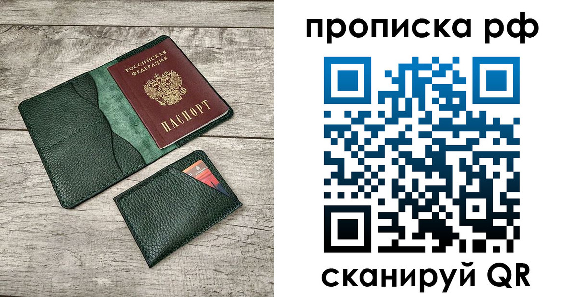 прописка иностранных граждан в Можайске