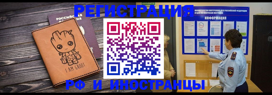 прописка 2025 в Можайске