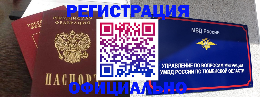 временная регистрация в Можайске